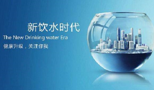 全民凈水時代