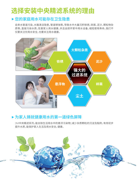 深圳市愛家源凈水設(shè)備有限公司