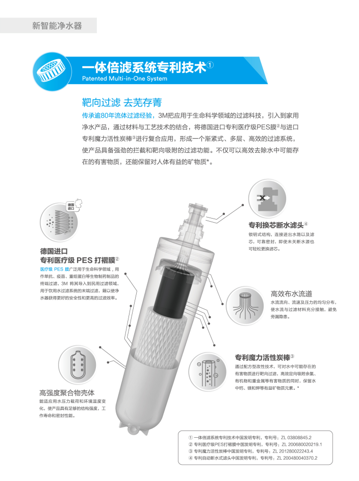 深圳市愛家源凈水設備有限公司
