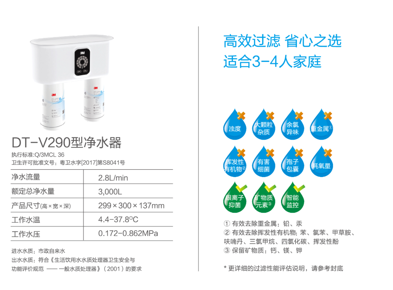 深圳市愛家源凈水設備有限公司
