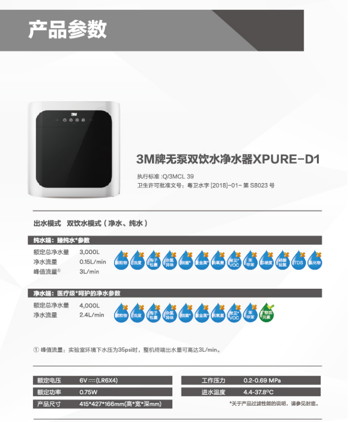 深圳市愛家源凈水設(shè)備有限公司