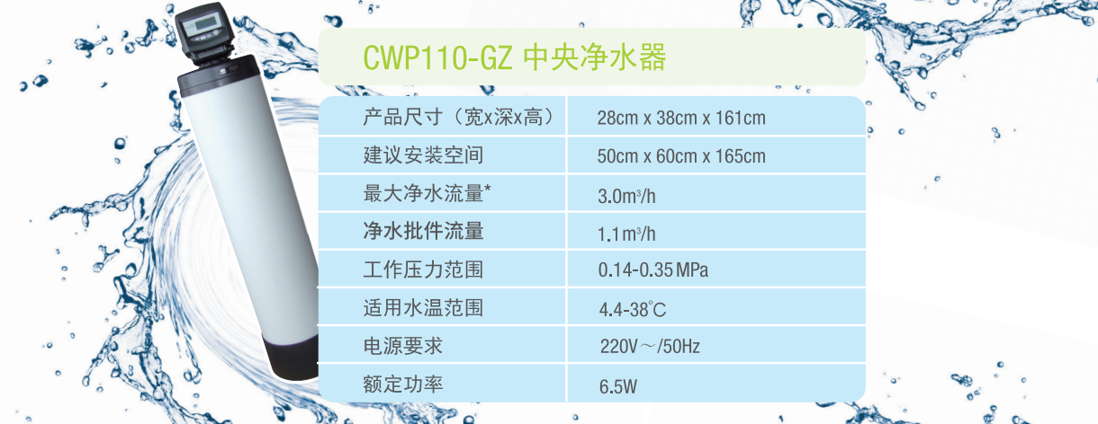 深圳市愛(ài)家源凈水設(shè)備有限公司