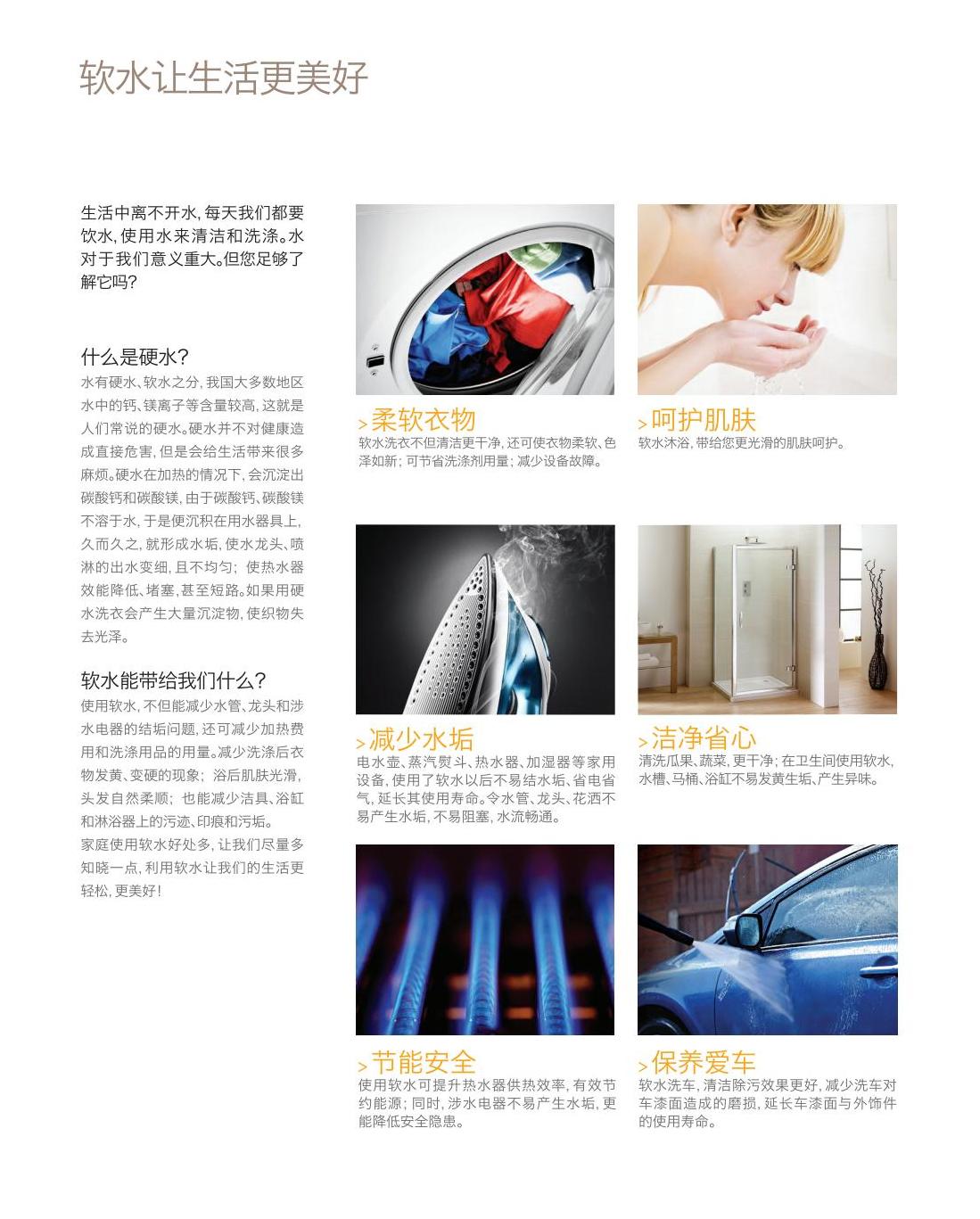 深圳市愛(ài)家源凈水設(shè)備有限公司