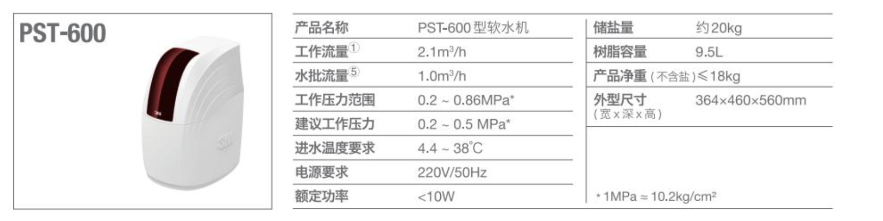 深圳市愛(ài)家源凈水設(shè)備有限公司