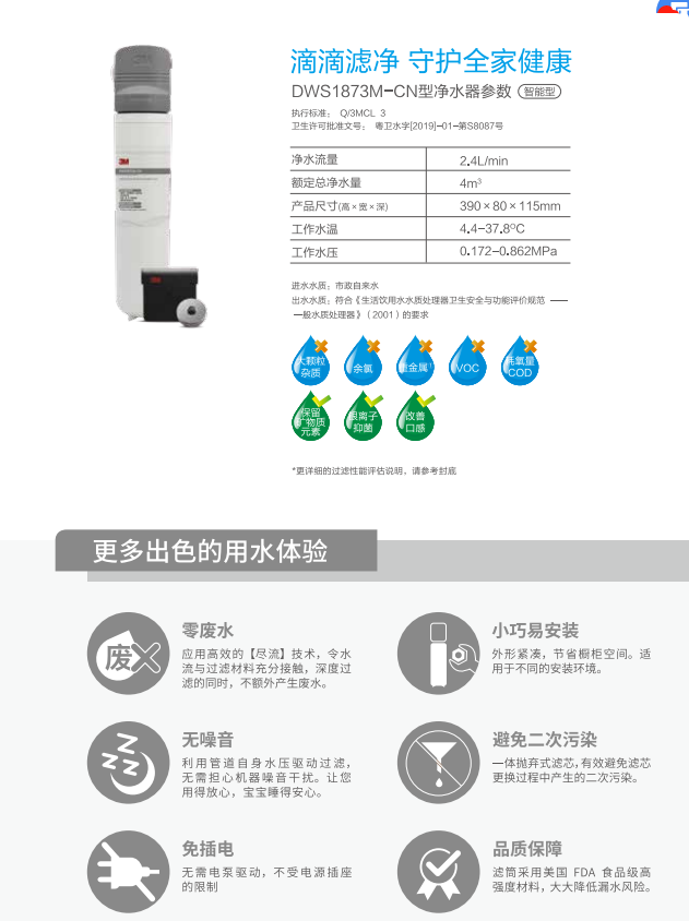 深圳市愛家源凈水設(shè)備有限公司