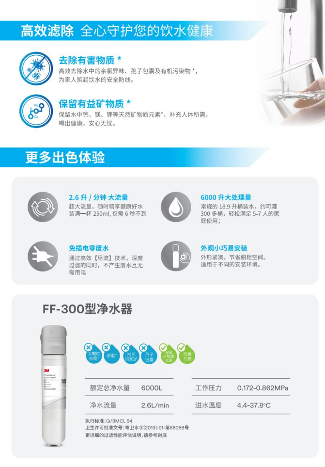 深圳市愛家源凈水設(shè)備有限公司