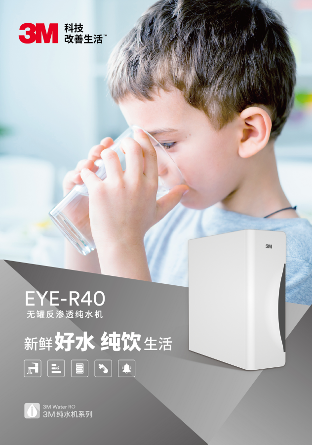 深圳市愛(ài)家源凈水設(shè)備有限公司