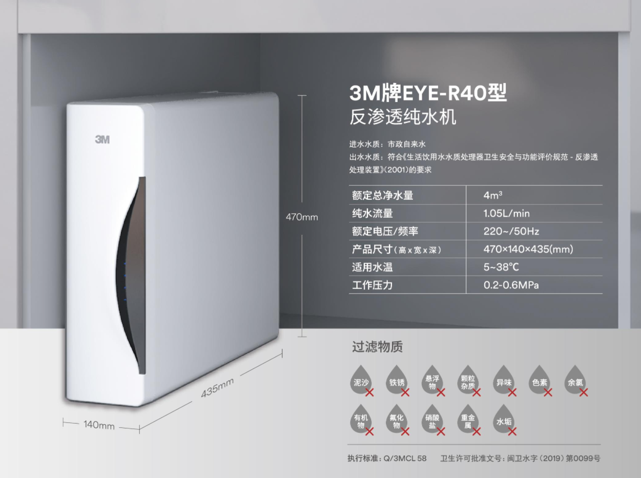 深圳市愛(ài)家源凈水設(shè)備有限公司