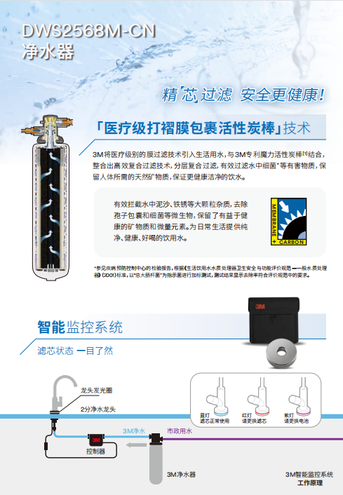 深圳市愛家源凈水設(shè)備有限公司