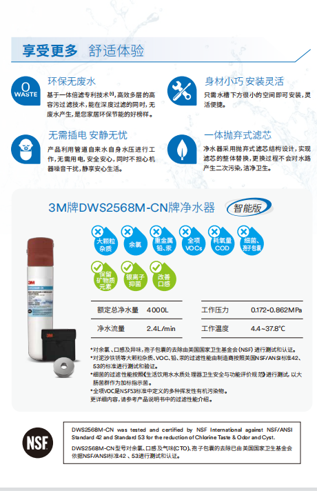 深圳市愛家源凈水設(shè)備有限公司