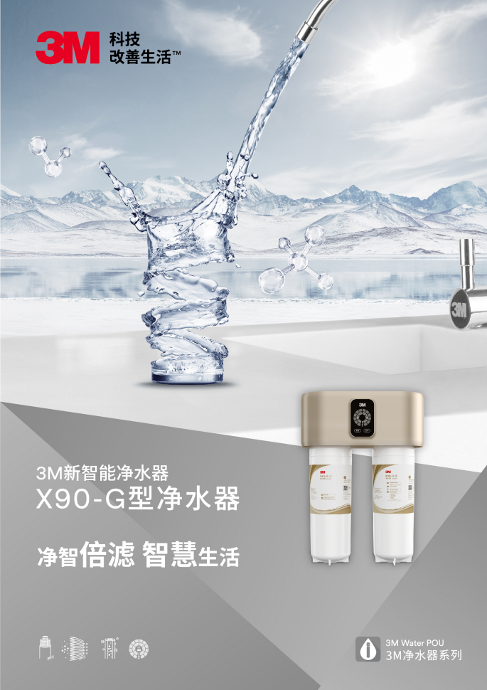 深圳市愛家源凈水設(shè)備有限公司