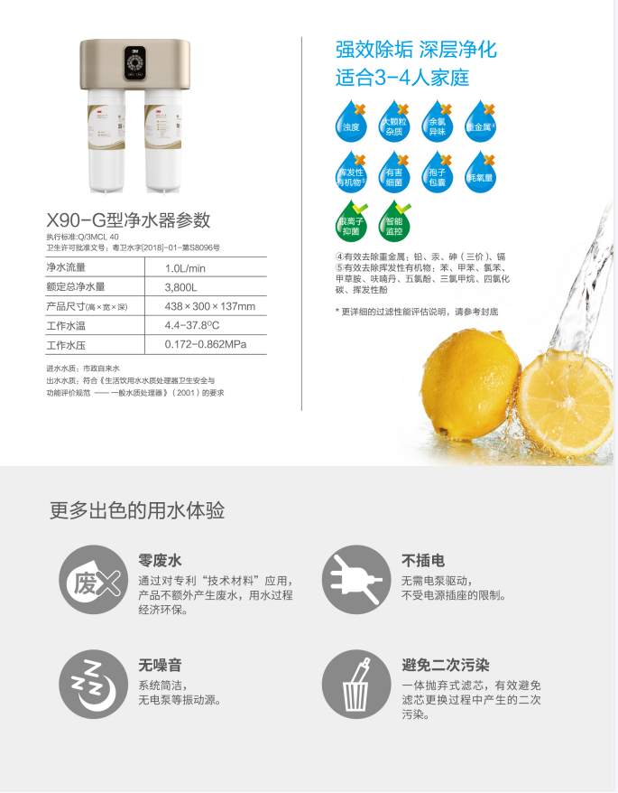 深圳市愛家源凈水設(shè)備有限公司