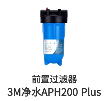 3M前置過濾器APH200Plus