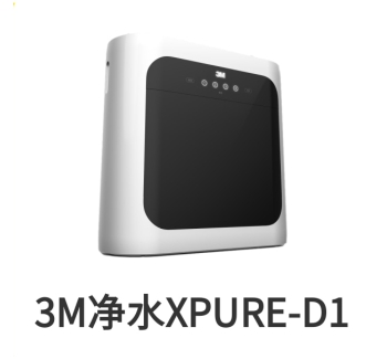 3M末端凈水器XPURE-D1濾芯