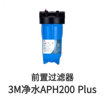 3M前置過濾器APH200Plus濾芯