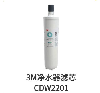 3M末端凈水器CDW2201濾芯