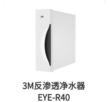 3M末端凈水器EYE-R40濾芯
