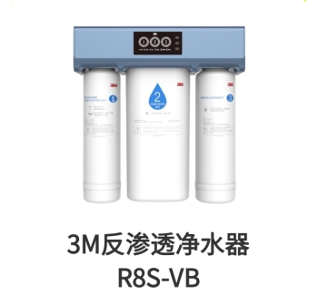 3M末端凈水器R8S-VB濾芯