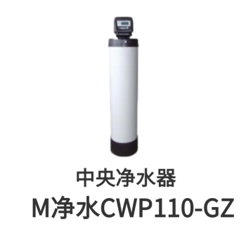 3M中央凈水器CWP110-GZ