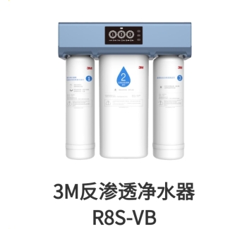 3M末端凈水器R8S-VB