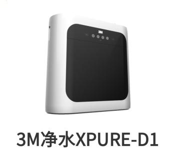 3M末端凈水器XPURE-D1