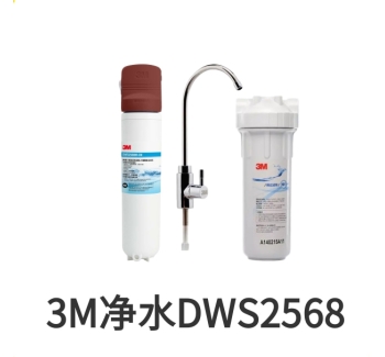 3M末端凈水器DWS2568M