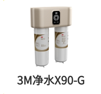 3M末端凈水器X90-G