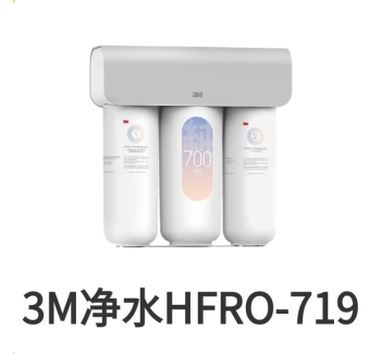 3M末端凈水器HFRO-H719